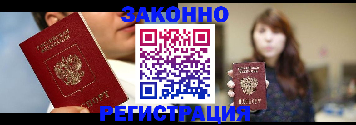 временная регистрация 2025 в Каспийске